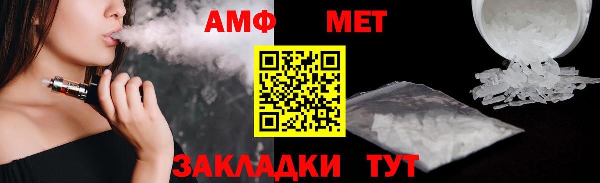 АМФЕТАМИН VHQ Чистополь