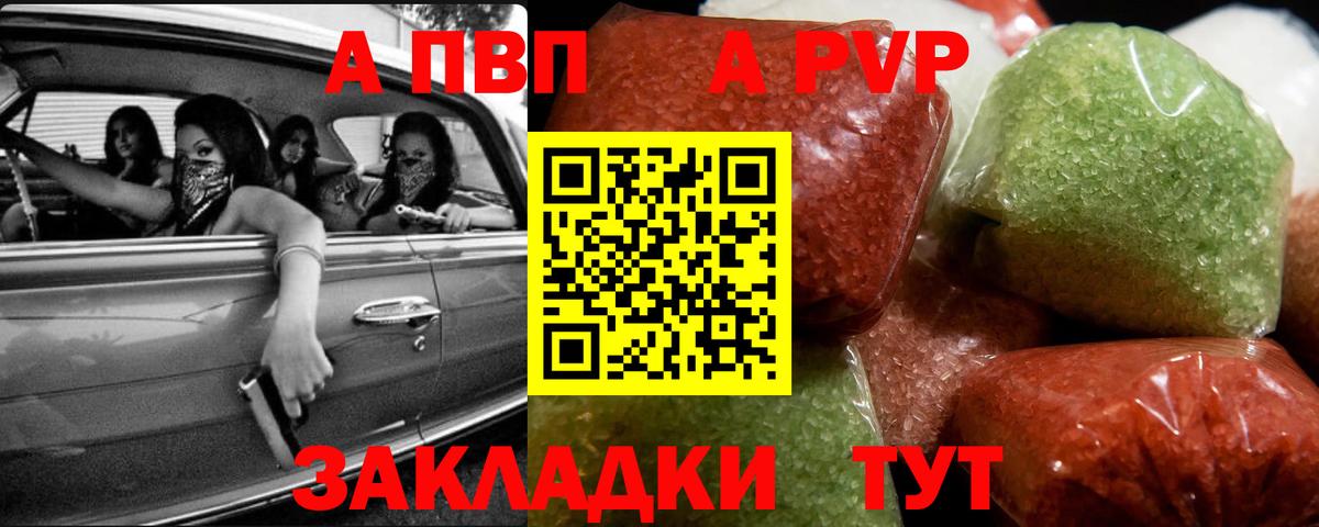 A PVP СК КРИС  A PVP Crystall  Чистополь  Вход с VPN  APVP мука 