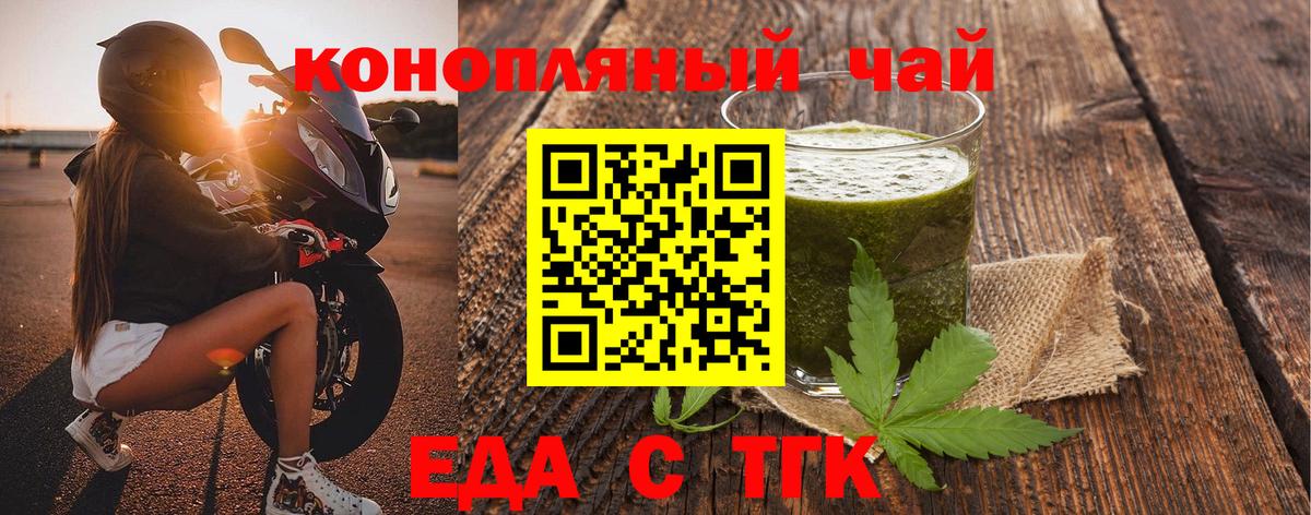 Чистополь  Cannafood марихуана  Вход с VPN 