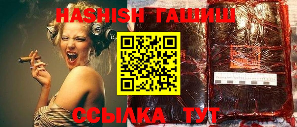 Гашиш убойный  Гашиш индика сатива  Вход с VPN  ГАШ  Чистополь 