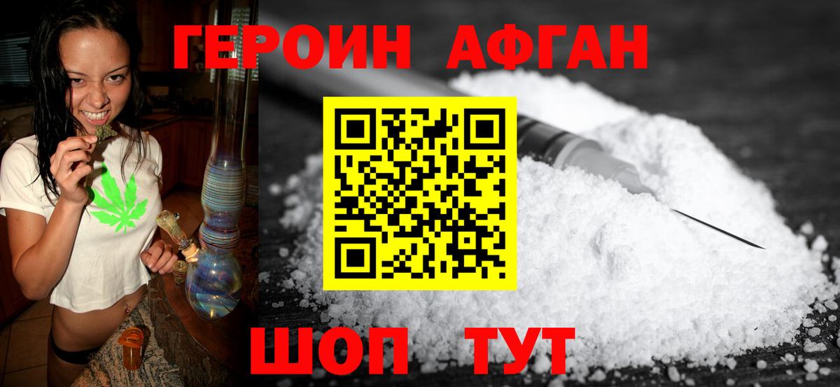Героин белый Чистополь