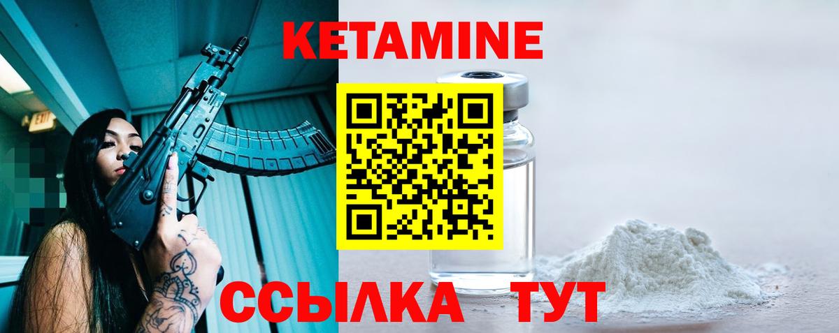 КЕТАМИН ketamine  Вход с VPN  Чистополь 