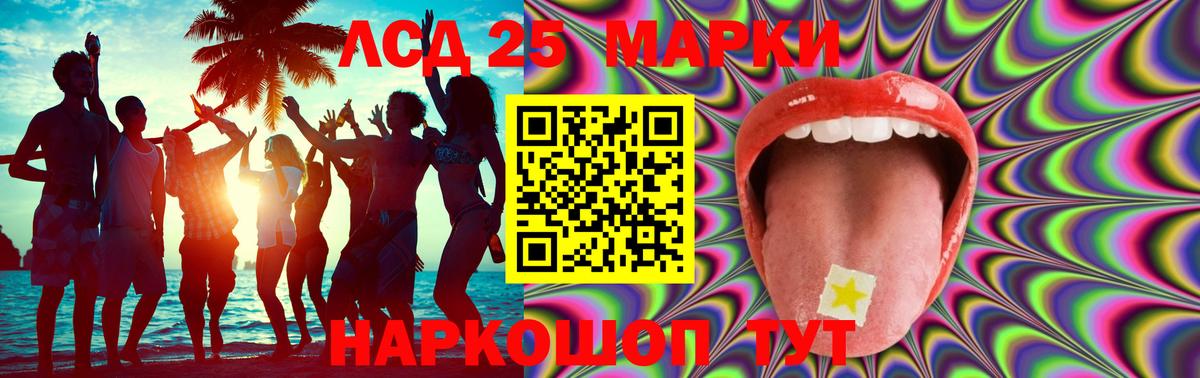 LSD-25 экстази кислота Чистополь