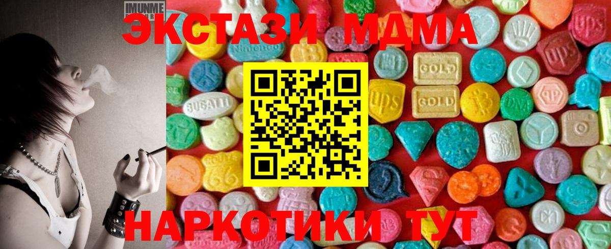 MDMA crystal Чистополь