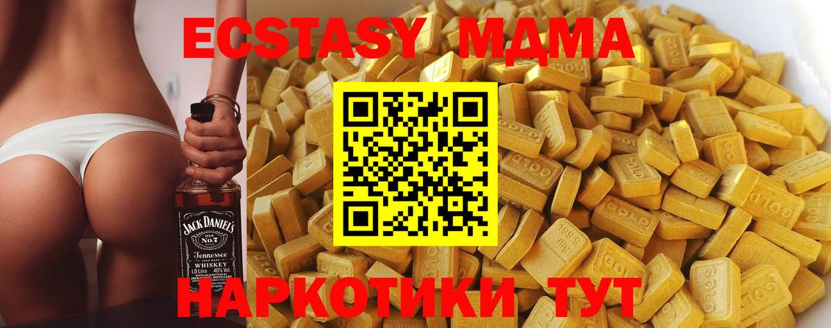 Чистополь  MDMA  Вход с VPN  MDMA молли  МДМА кристаллы 