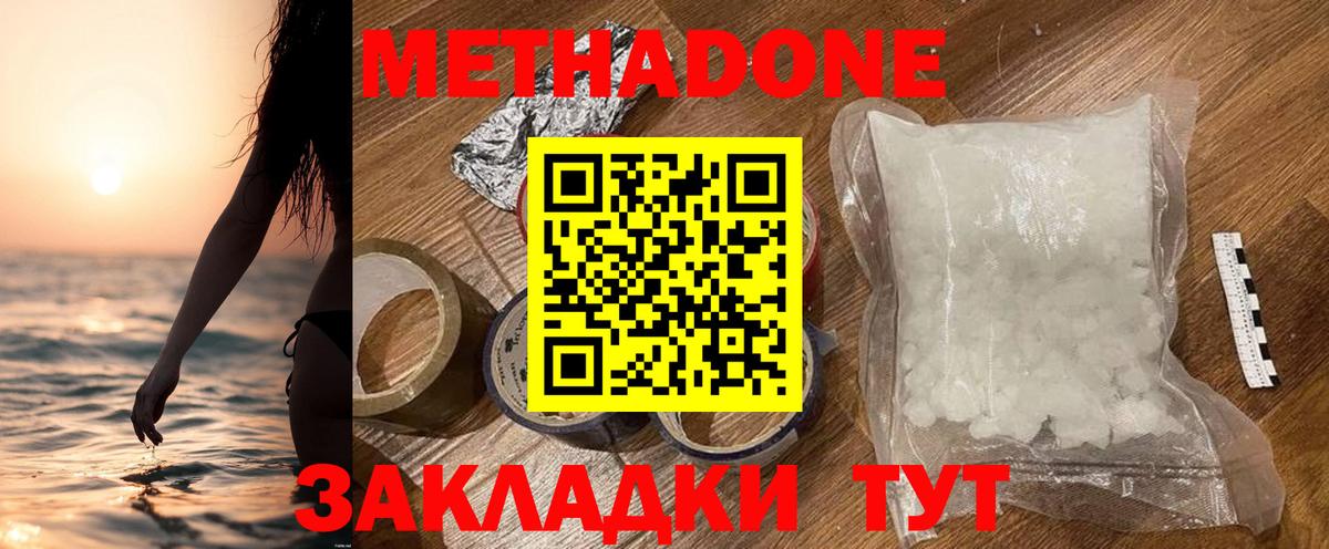 МЕТАДОН VHQ  Вход с VPN  Чистополь  Метадон мёд 