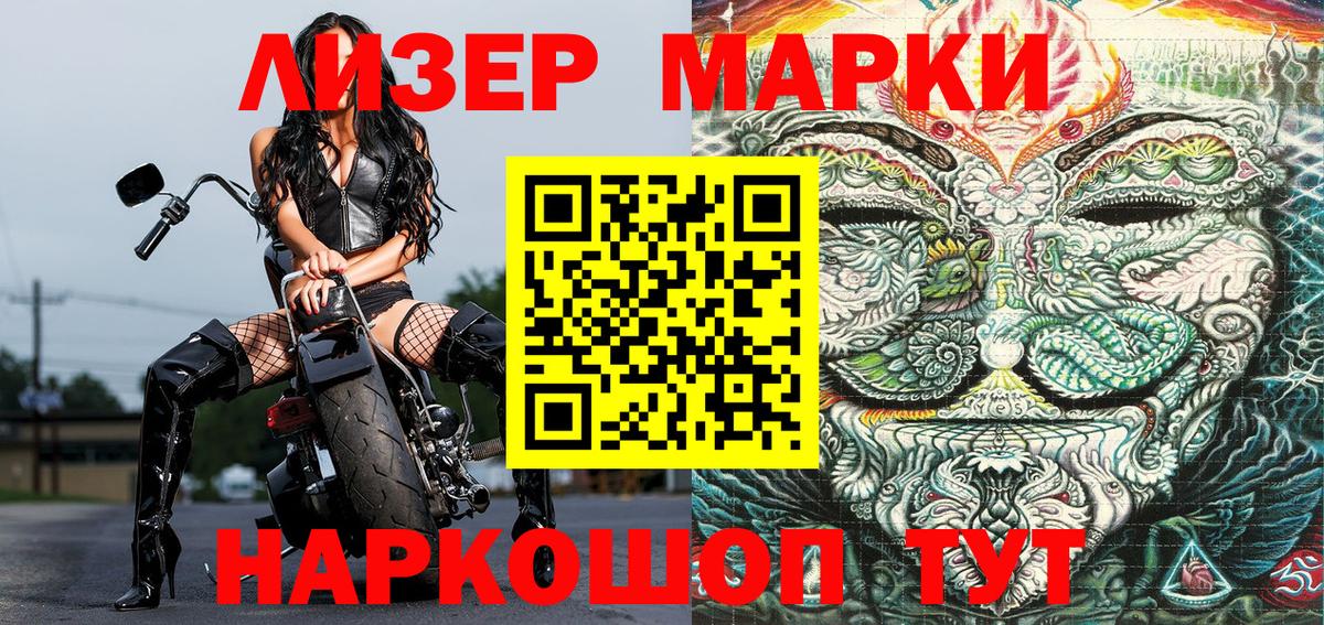 Чистополь  Марки N-bome 1,5мг  Вход с VPN  Марки N-bome 1,5мг 